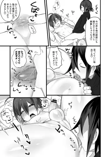 [Nyotayohu] OuSai Manga Fhentai.net - Page 31