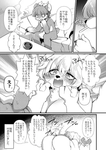 [Zakuro] Dekoboko Matching Fhentai.net - Page 22