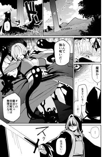 [Miitoban] Futari no Seikatsu Fhentai.net - Page 2