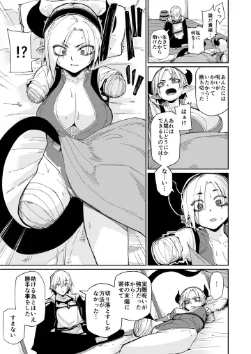 [Miitoban] Futari no Seikatsu Fhentai.net - Page 4