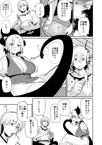 [Miitoban] Futari no Seikatsu Fhentai.net - Page 6