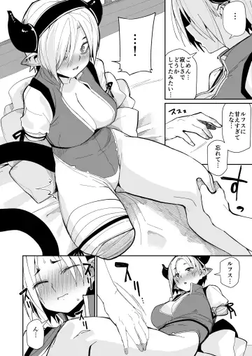 [Miitoban] Futari no Seikatsu Fhentai.net - Page 19