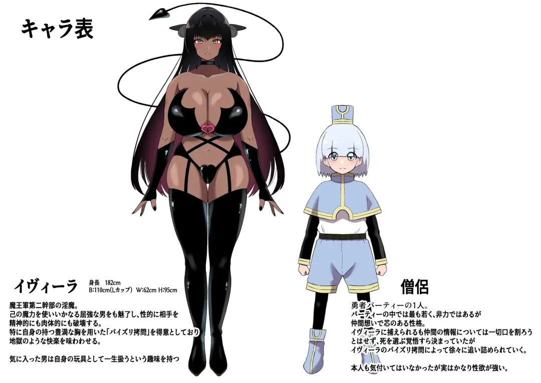 [Shake Chazuke] Paizuri Goumon ~Toraeta Wakaki Souryo o Paizurizeme suru Hanashi~ Fhentai - Page 33