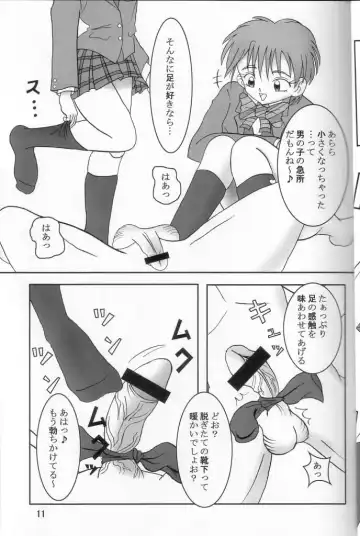 [Ashi O] Futari wa Zuri Cure Fhentai - Page 12