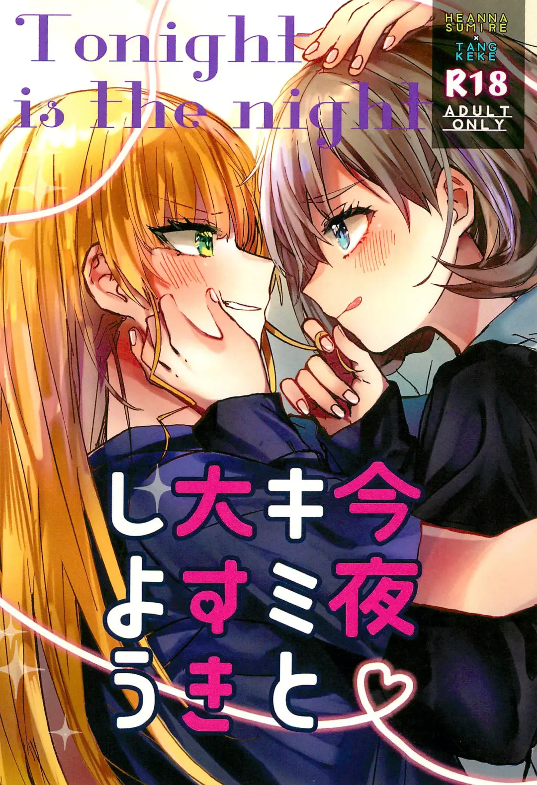 Read [Kumanori] Konya Kimi to Daisuki Shiyou -  Tonight is the night - Fhentai.net