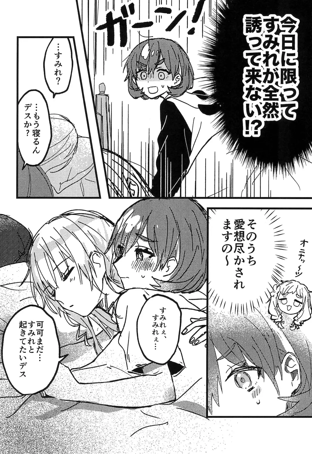 [Kumanori] Konya Kimi to Daisuki Shiyou -  Tonight is the night Fhentai - Page 16