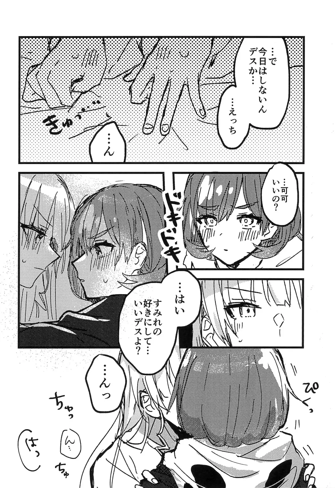 [Kumanori] Konya Kimi to Daisuki Shiyou -  Tonight is the night Fhentai - Page 18