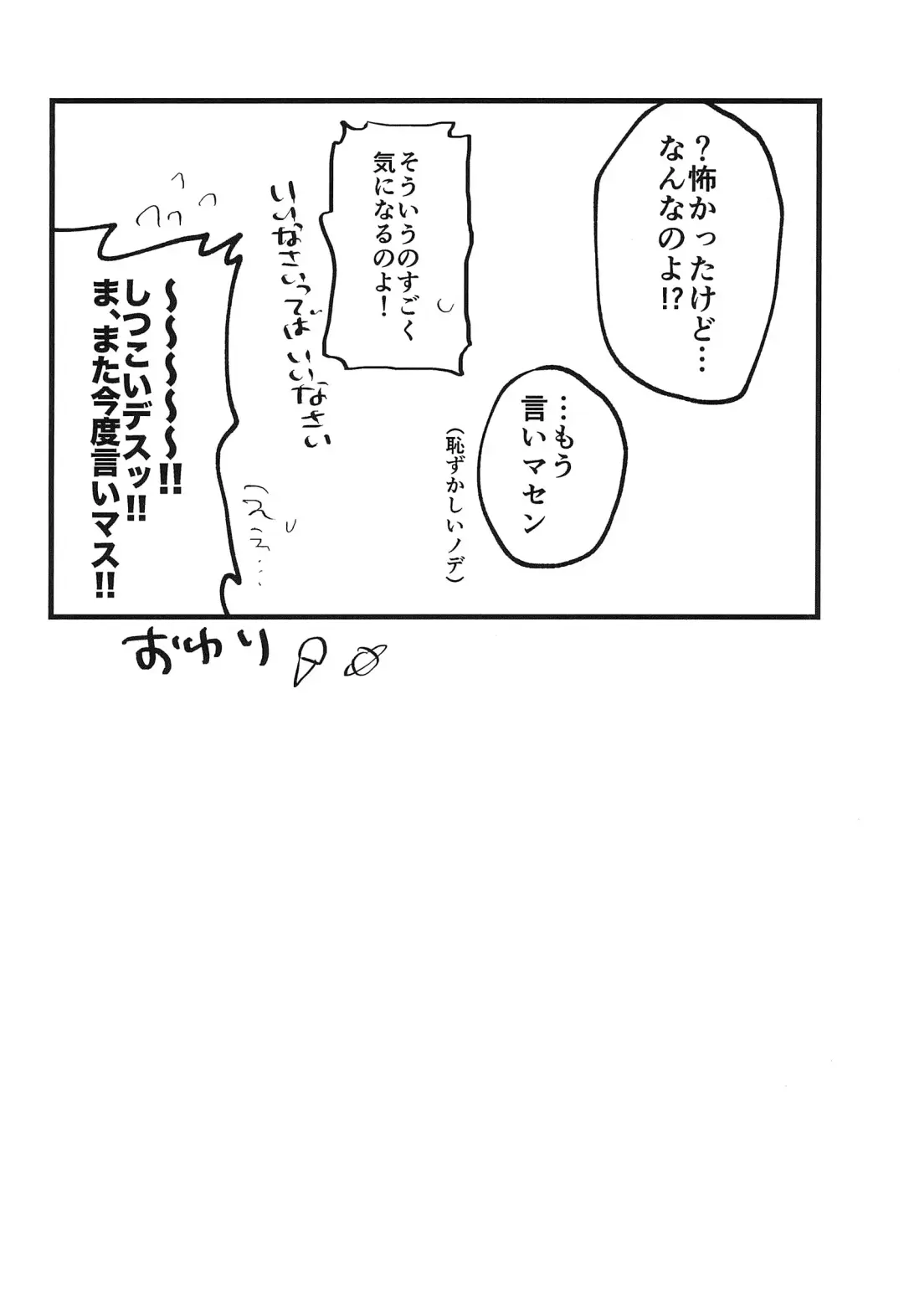 [Kumanori] Konya Kimi to Daisuki Shiyou -  Tonight is the night Fhentai - Page 30