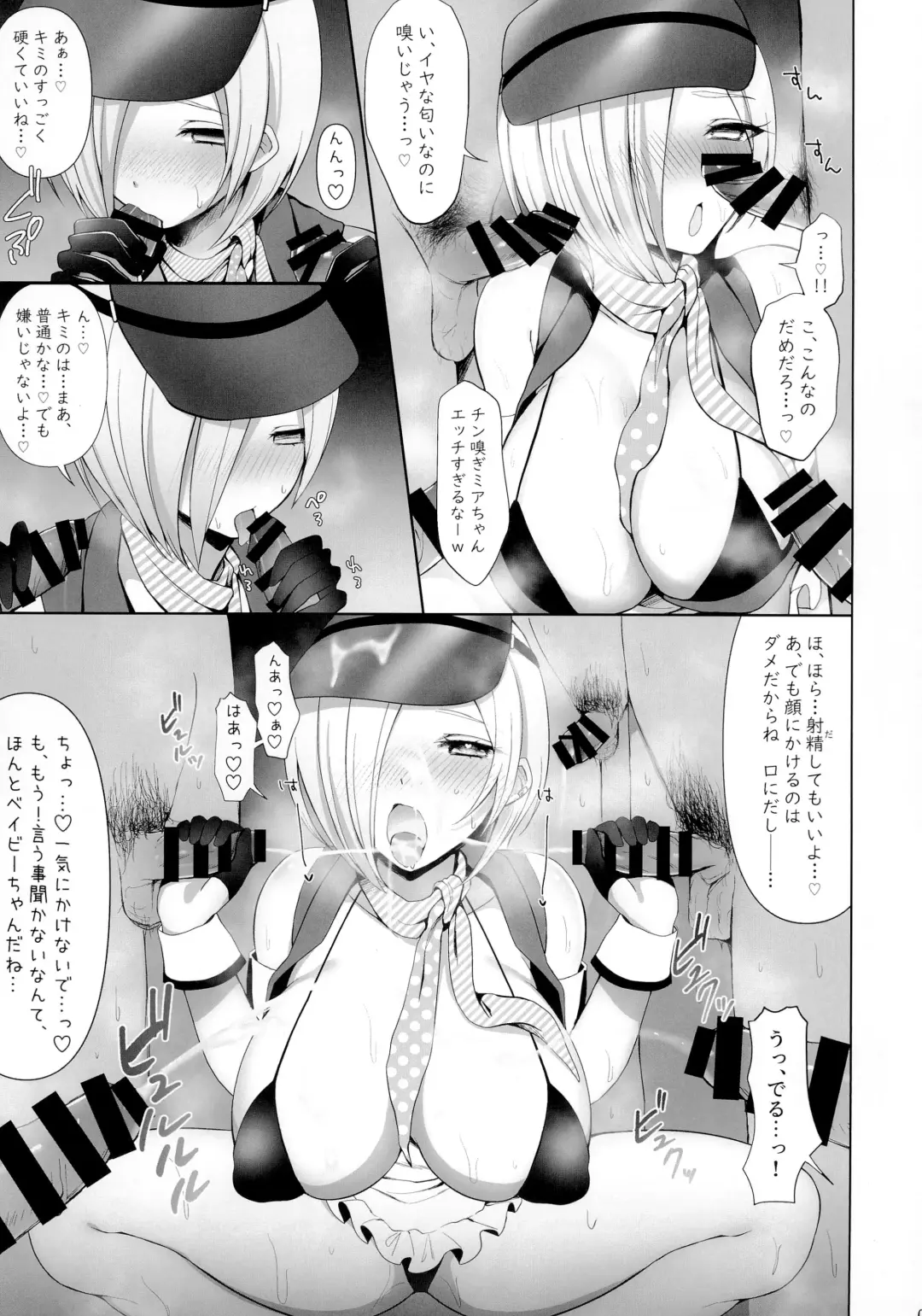 [Hisame Sui] Mia-chan Kanshasai Fhentai.net - Page 7