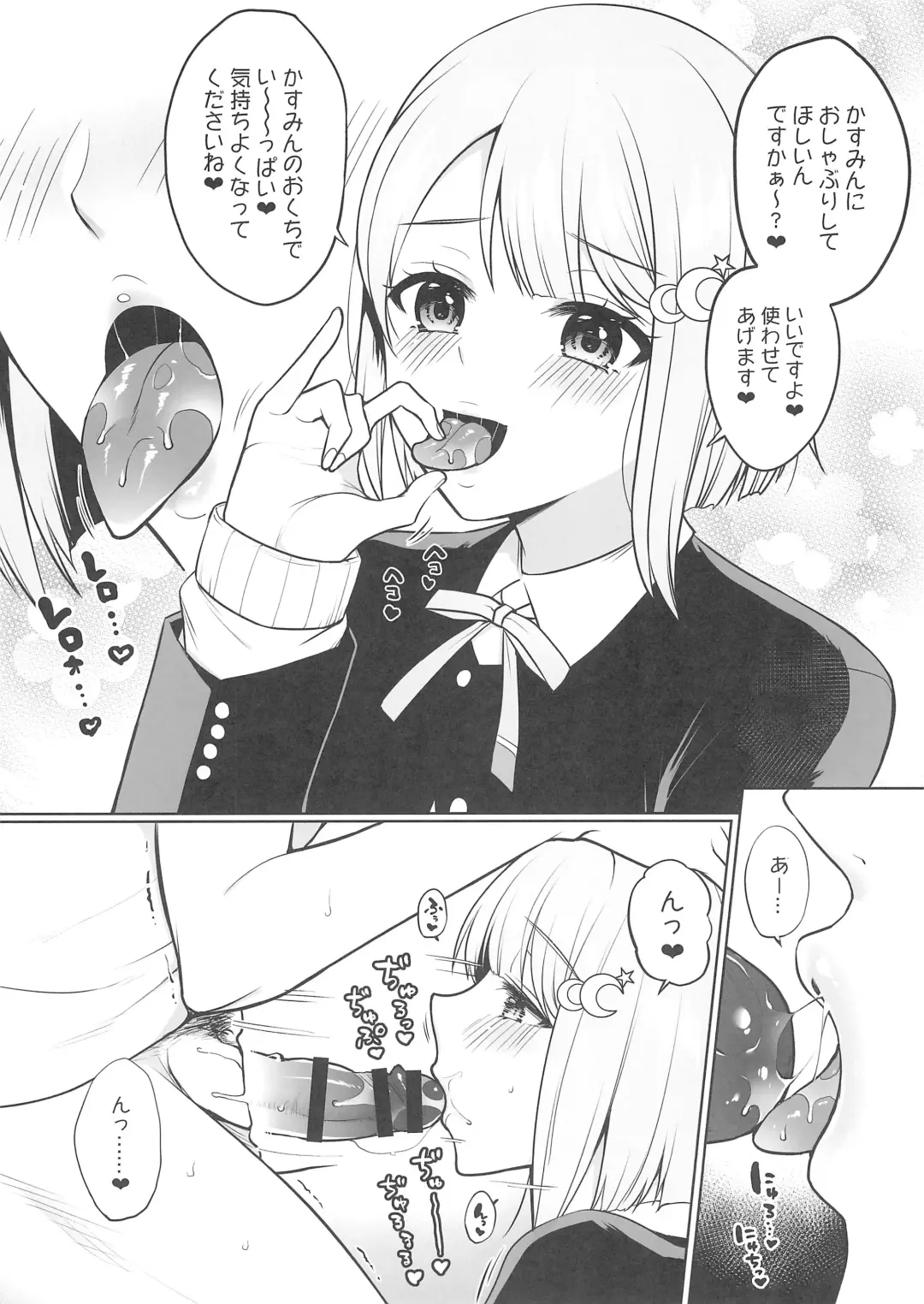 [Miyamoto Liz] LL!CHANPON Fhentai - Page 14