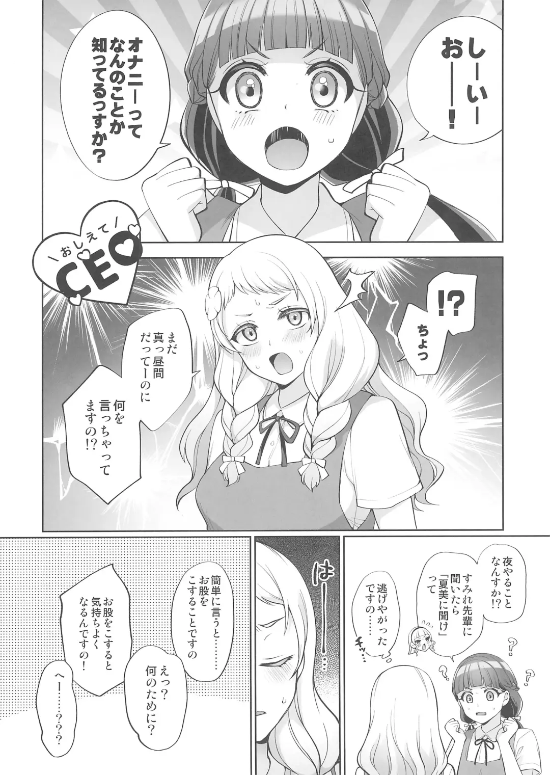 [Miyamoto Liz] LL!CHANPON Fhentai - Page 20