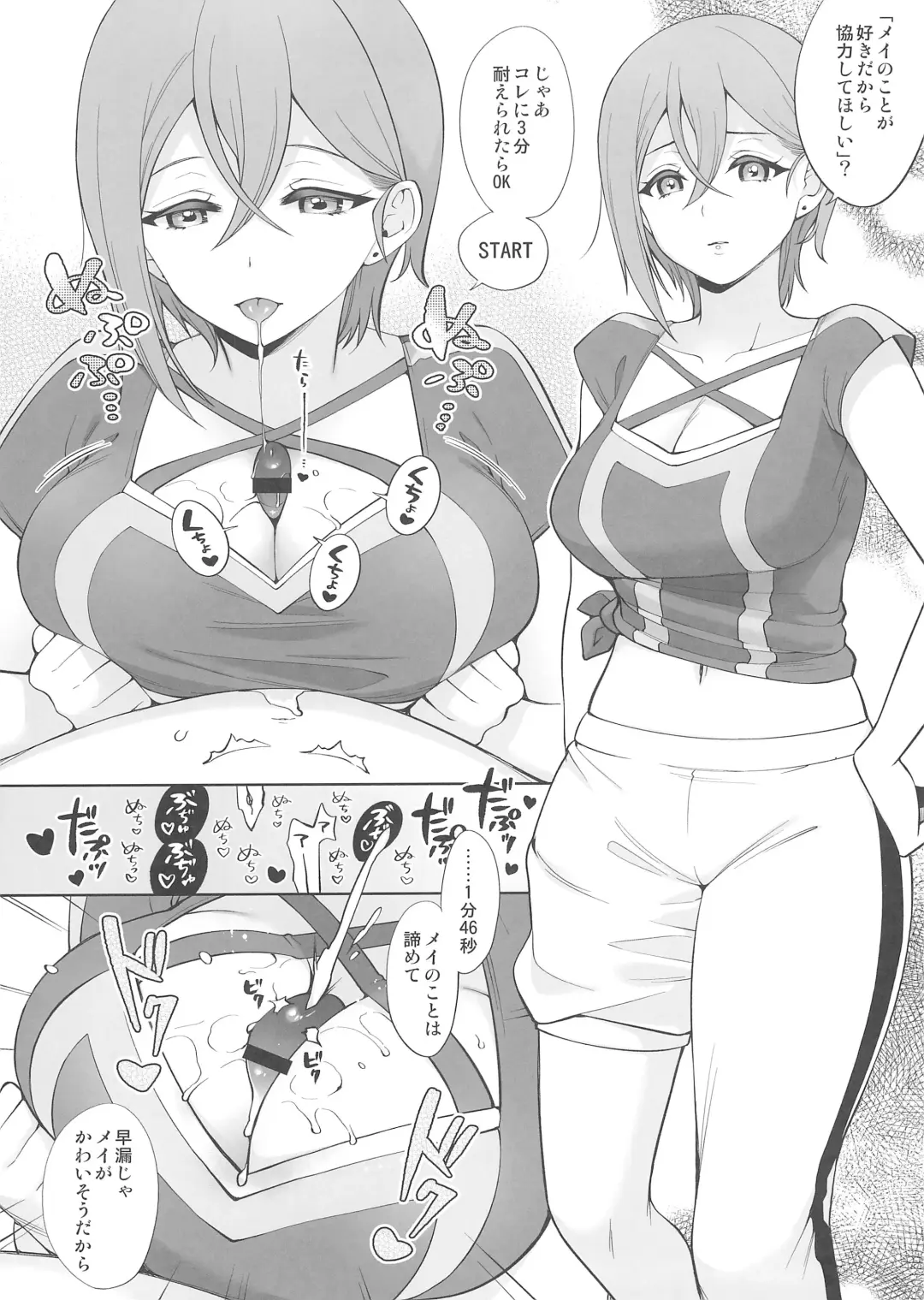 [Miyamoto Liz] LL!CHANPON Fhentai - Page 22