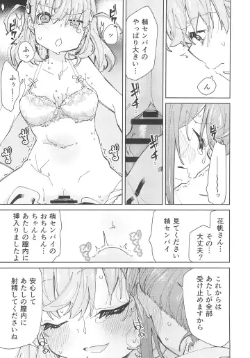 [Yukiri Takashi] Hasunosora Futanari Jogakuin Fhentai.net - Page 18