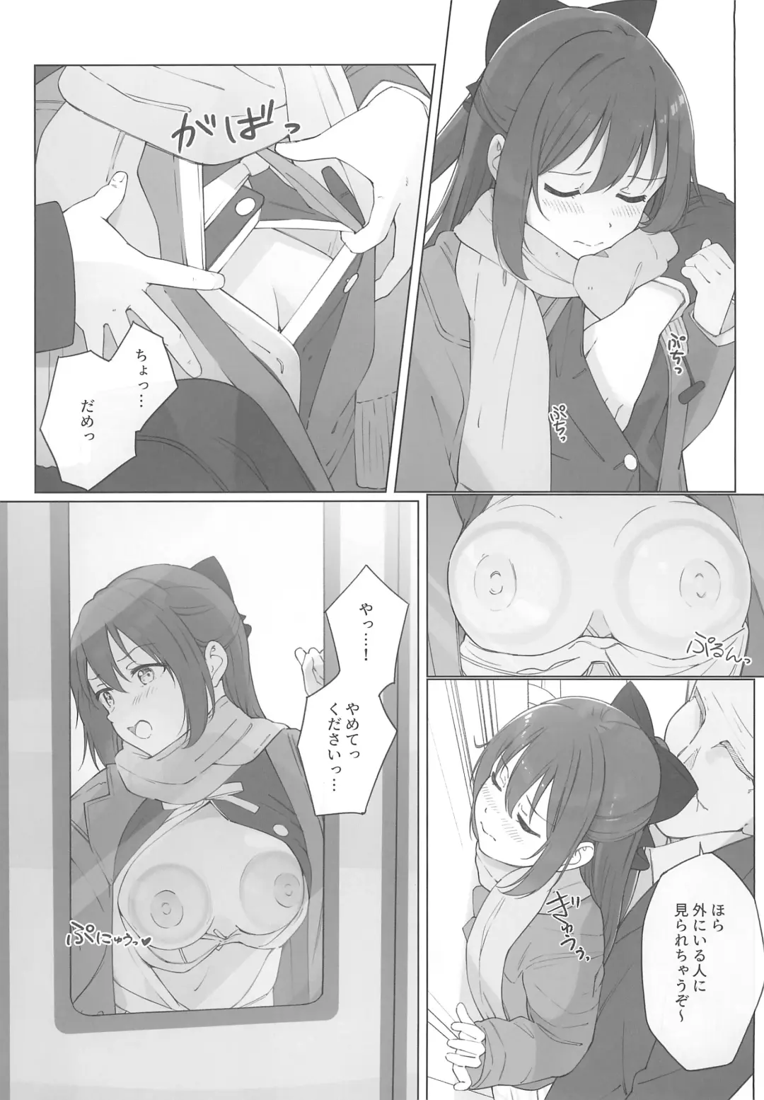 [Tata] Shizuku-chan Echi Echi Hon Echi Echi Densha Hen Fhentai - Page 9