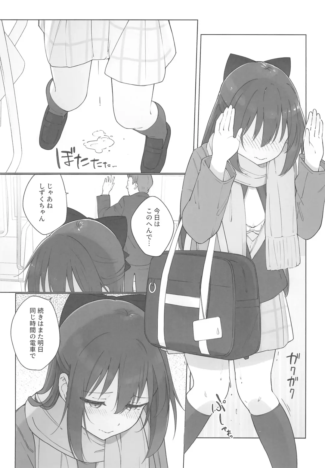 [Tata] Shizuku-chan Echi Echi Hon Echi Echi Densha Hen Fhentai - Page 11