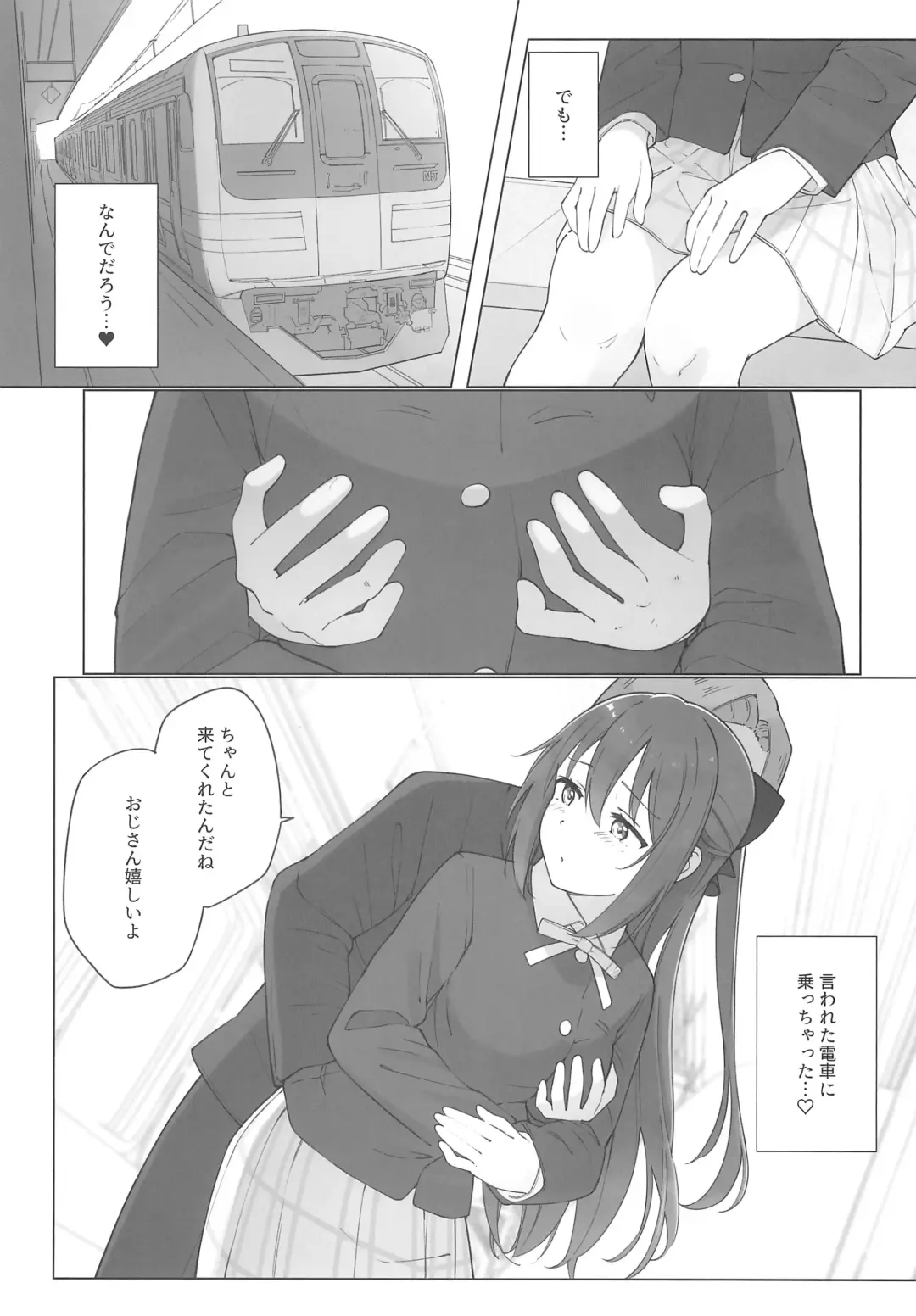 [Tata] Shizuku-chan Echi Echi Hon Echi Echi Densha Hen Fhentai - Page 13