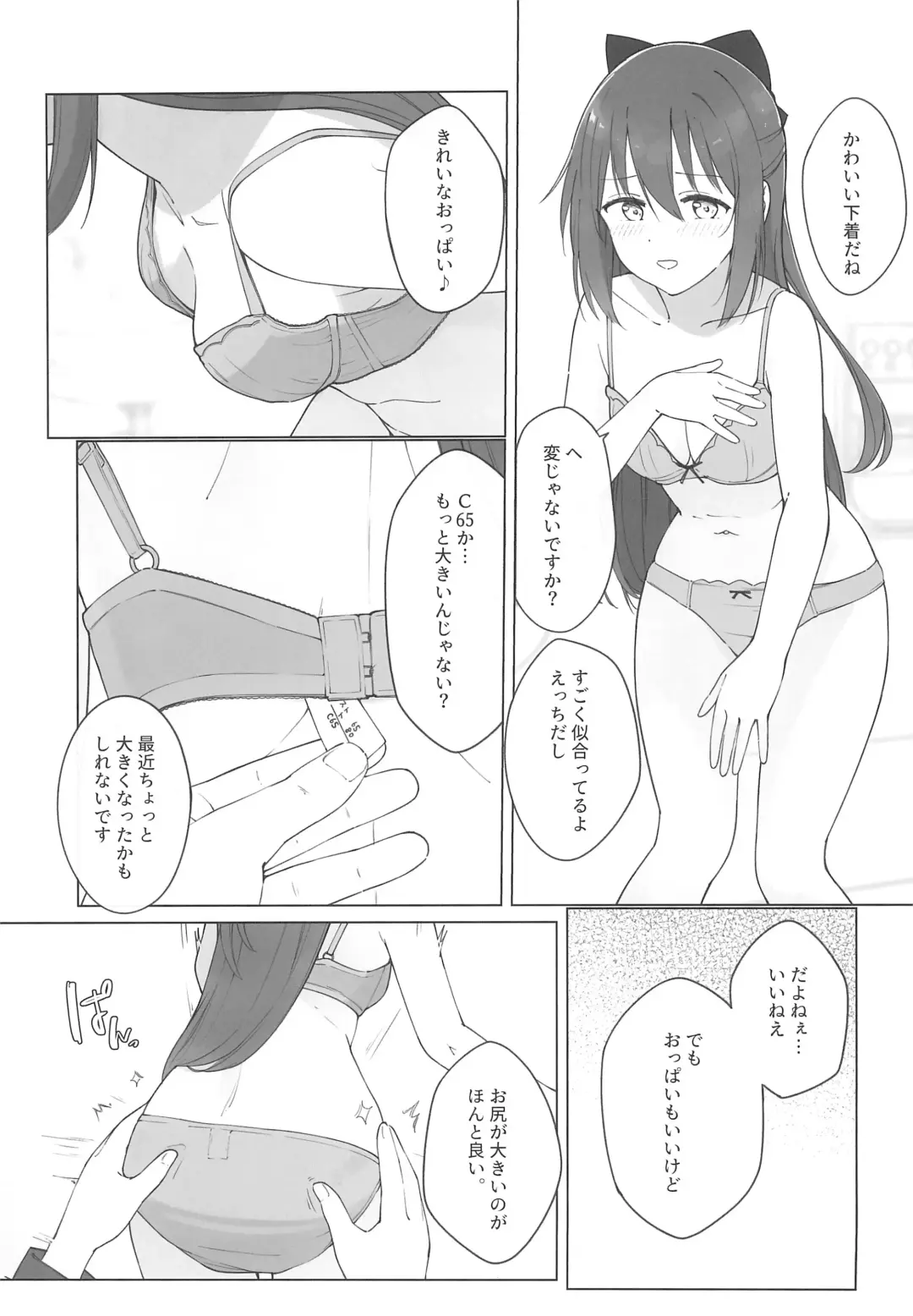 [Tata] Shizuku-chan Echi Echi Hon Echi Echi Densha Hen Fhentai - Page 19