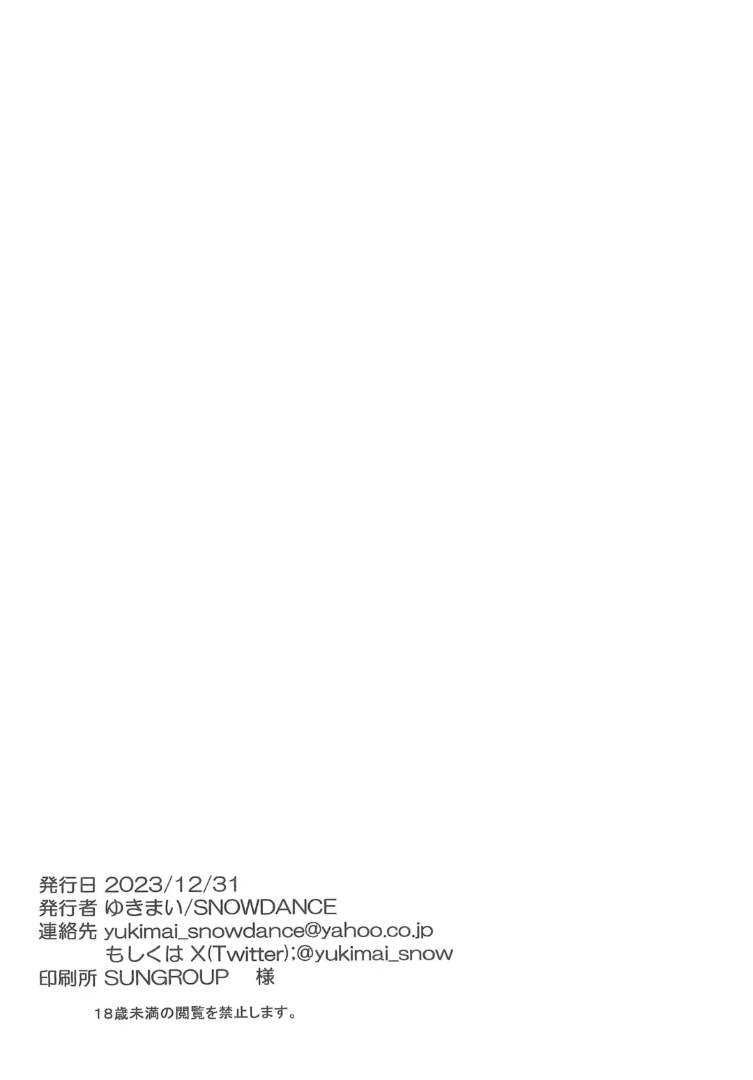 [Yukimai] Kimi to dattara Fhentai - Page 22