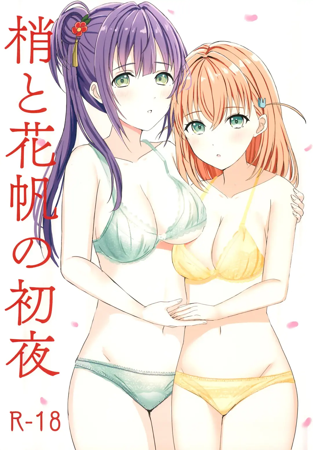 Read [More] Kozue to Kaho no Shoya - Fhentai.net