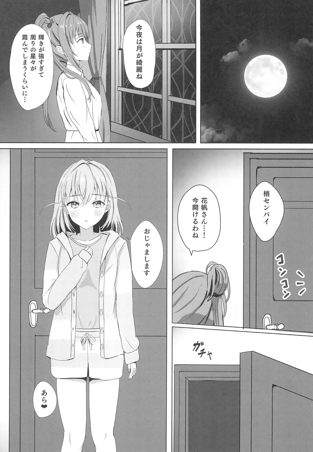 [More] Kozue to Kaho no Shoya Fhentai.net - Page 13