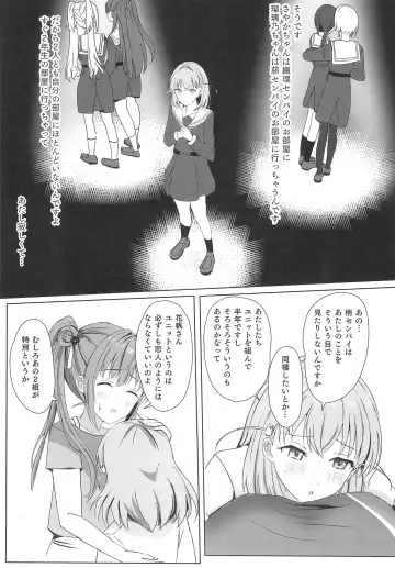 [More] Kozue to Kaho no Shoya Fhentai.net - Page 11