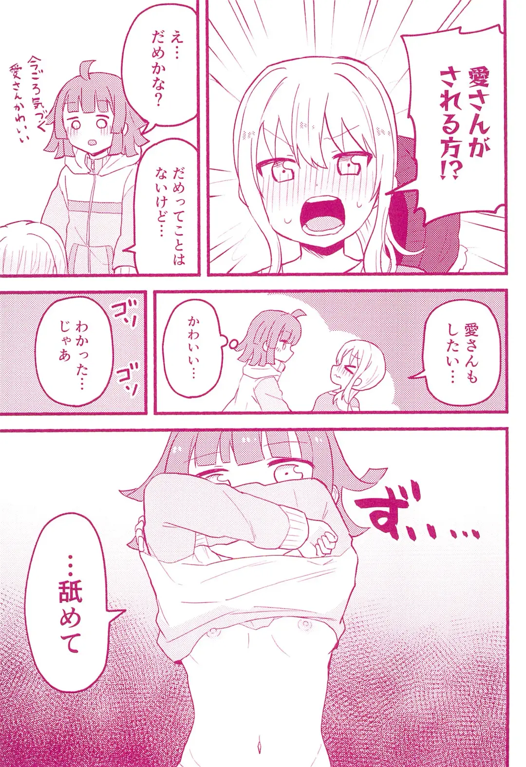 [Massigura] One More Chance Fhentai - Page 13