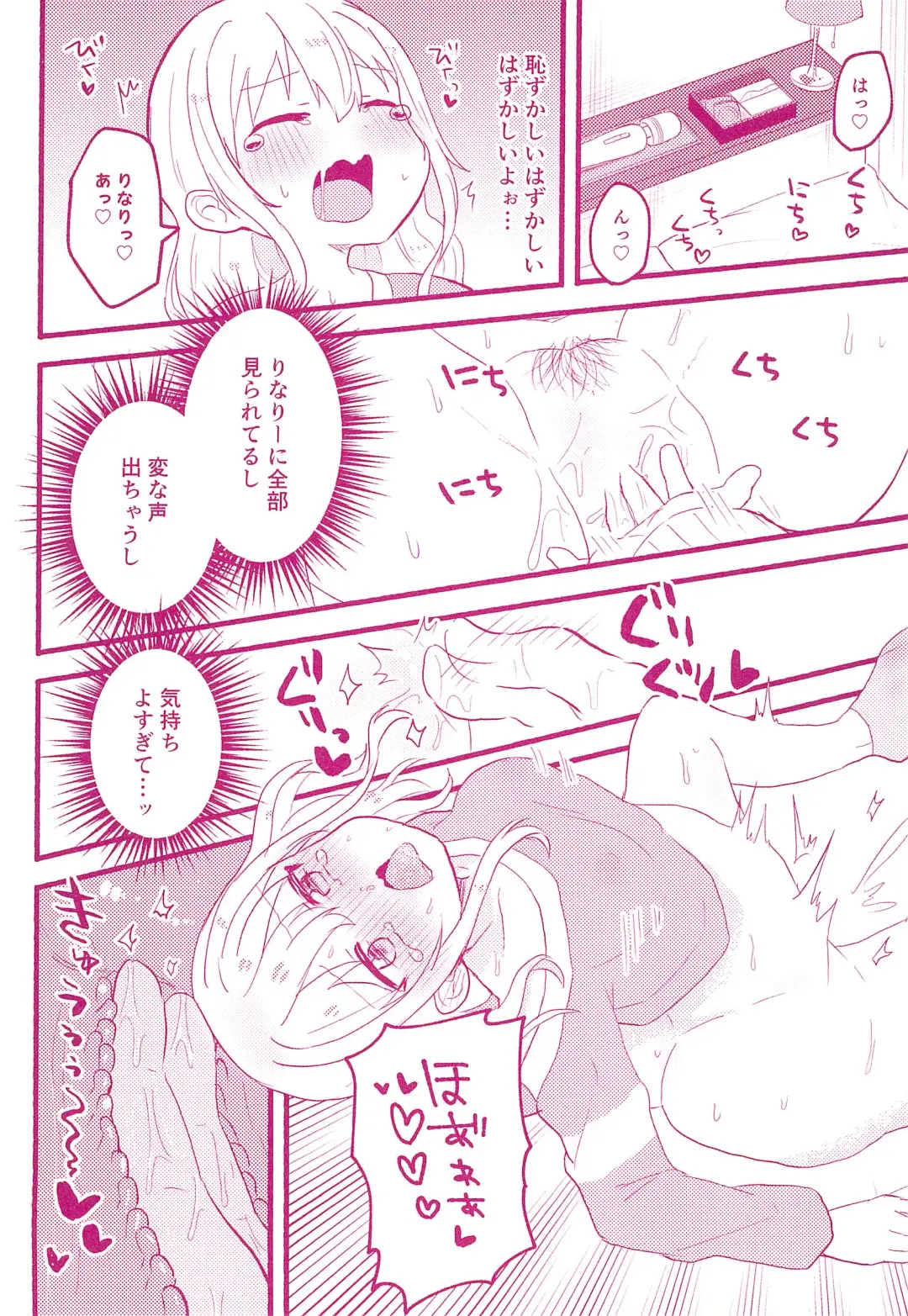 [Massigura] One More Chance Fhentai - Page 16