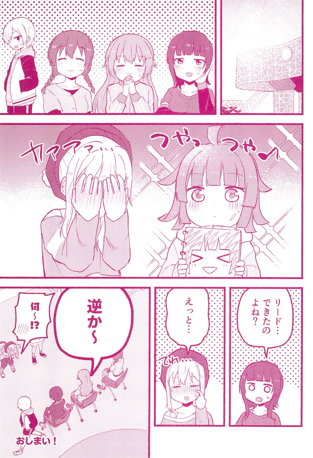 [Massigura] One More Chance Fhentai - Page 19