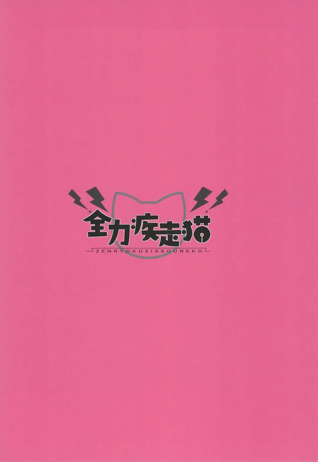 [Massigura] One More Chance Fhentai - Page 22