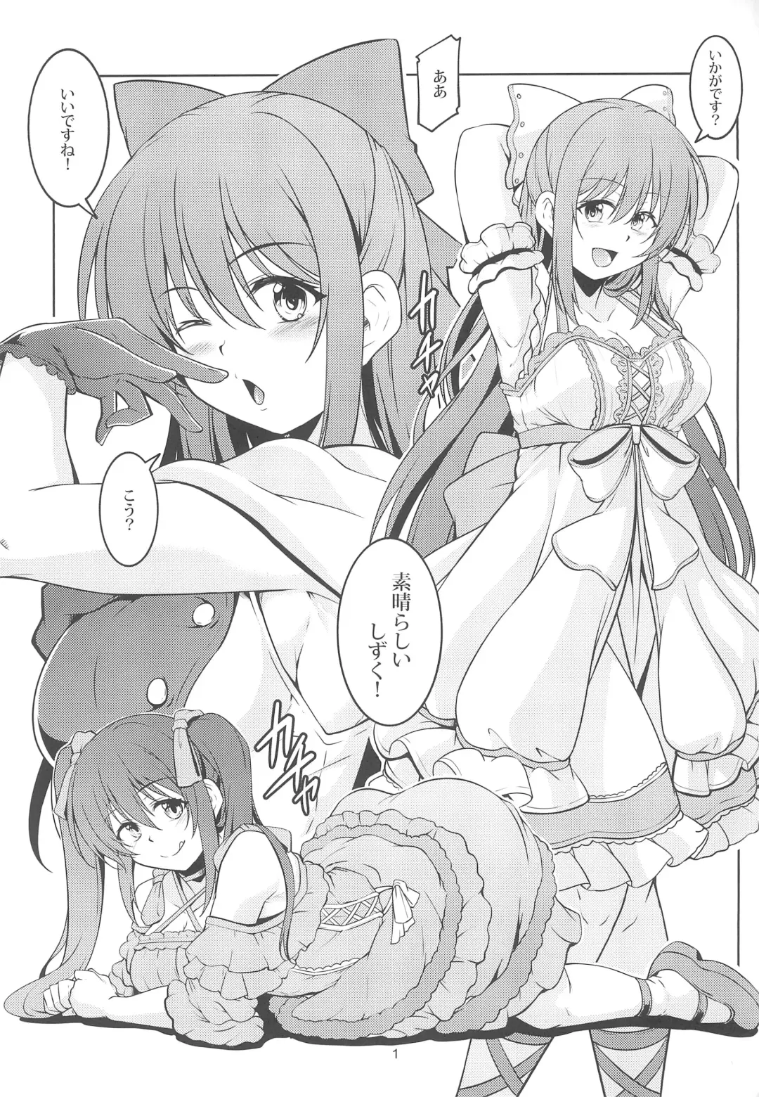 [Windart] Miwaku no Shizuku Fhentai - Page 3