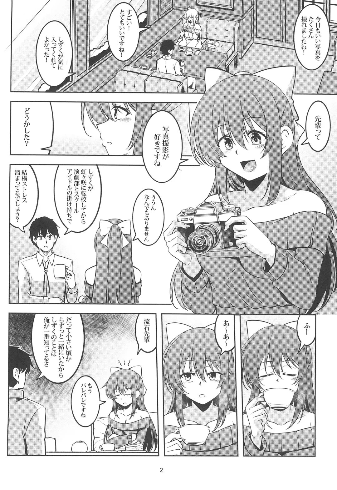 [Windart] Miwaku no Shizuku Fhentai - Page 4