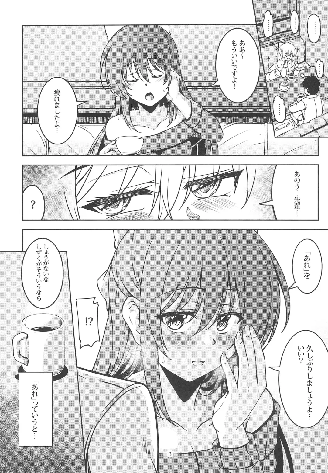 [Windart] Miwaku no Shizuku Fhentai - Page 5
