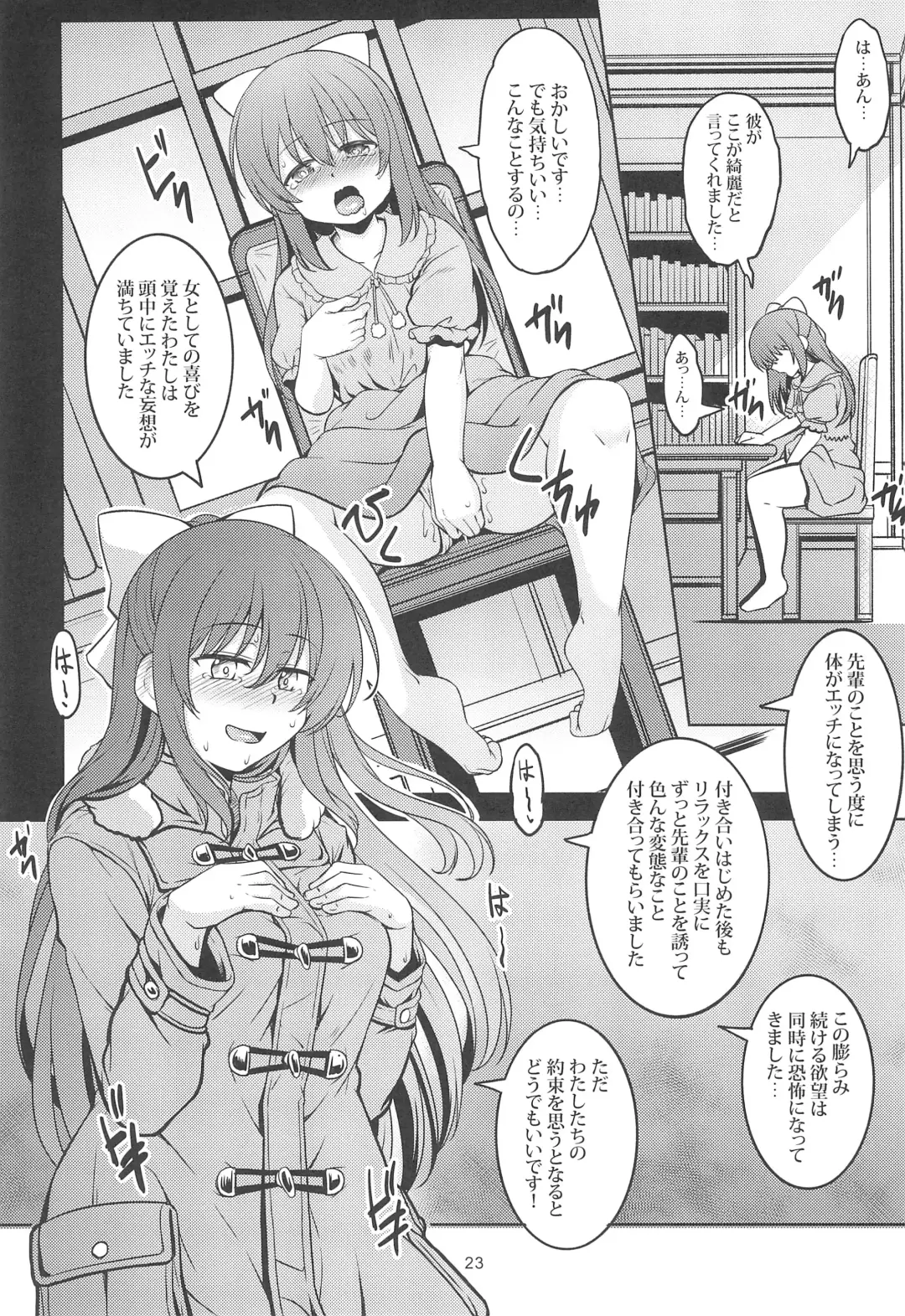 [Windart] Miwaku no Shizuku Fhentai - Page 25