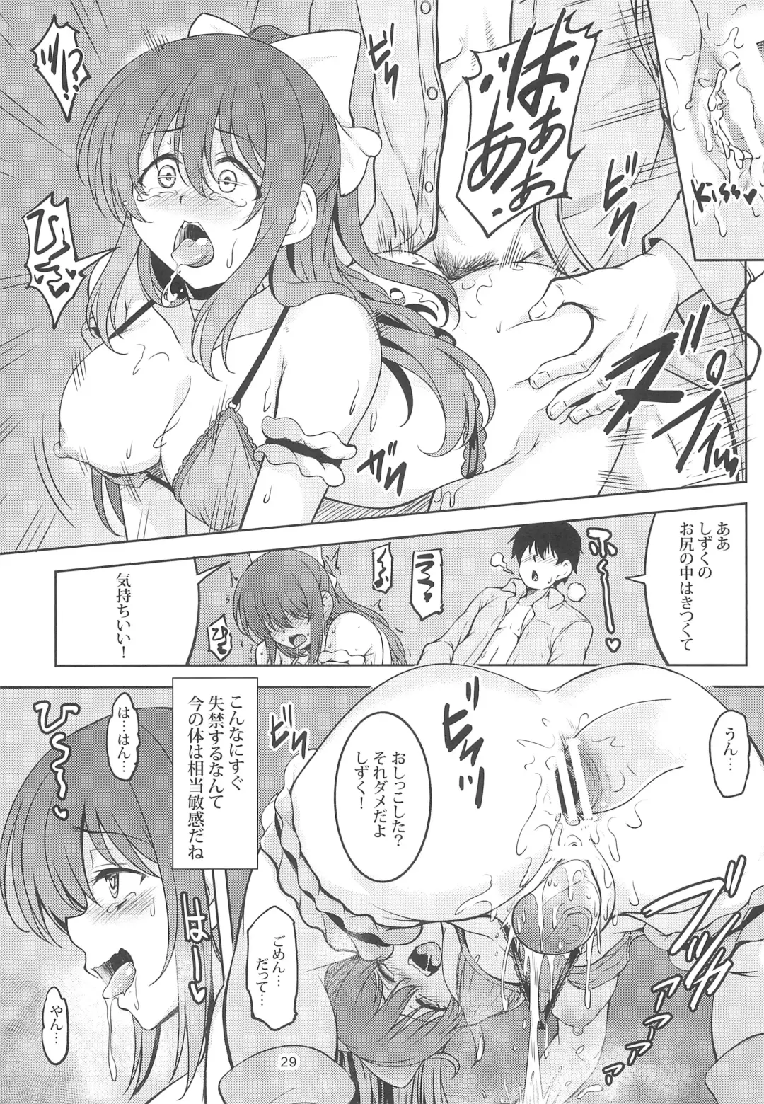 [Windart] Miwaku no Shizuku Fhentai - Page 31