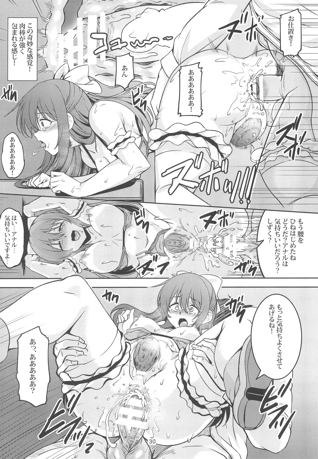 [Windart] Miwaku no Shizuku Fhentai - Page 32