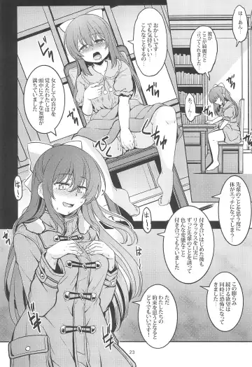 [Windart] Miwaku no Shizuku Fhentai - Page 25