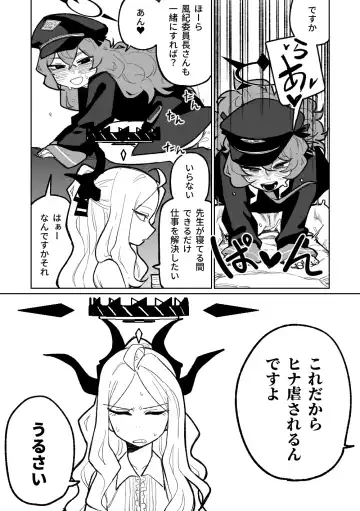 [Asahina Yoshitosi] Iroha wa Oshioki Saretai Fhentai - Page 3