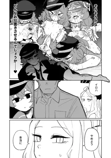[Asahina Yoshitosi] Iroha wa Oshioki Saretai Fhentai - Page 7