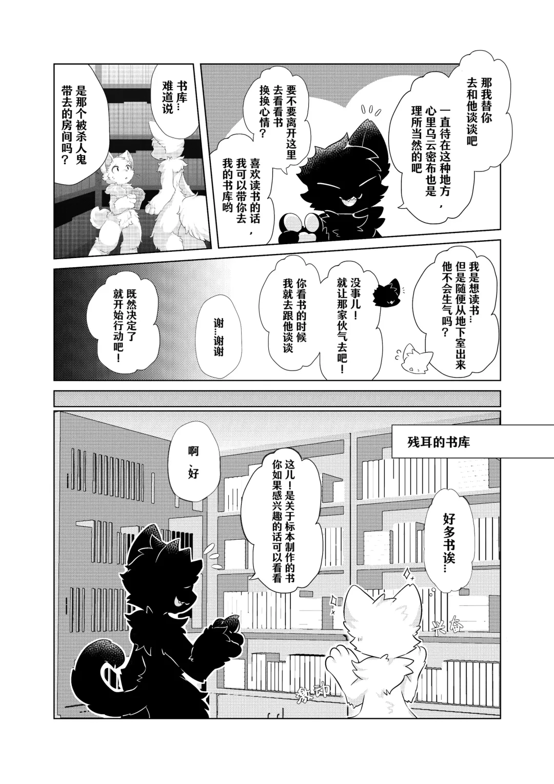 [Hoshino Chisara] Aishi No Kimi To Dokomademo | 在生命长途中，与你携手同行！ Fhentai - Page 22