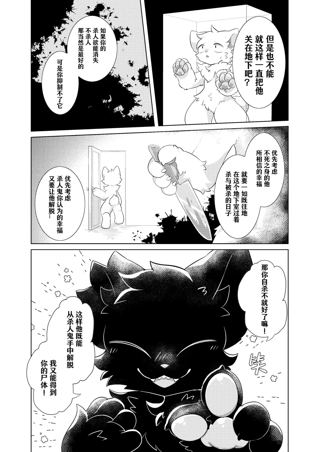 [Hoshino Chisara] Aishi No Kimi To Dokomademo | 在生命长途中，与你携手同行！ Fhentai - Page 28