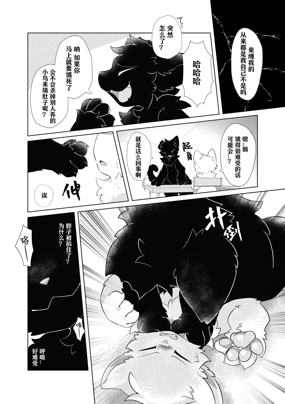 [Hoshino Chisara] Aishi No Kimi To Dokomademo | 在生命长途中，与你携手同行！ Fhentai - Page 38