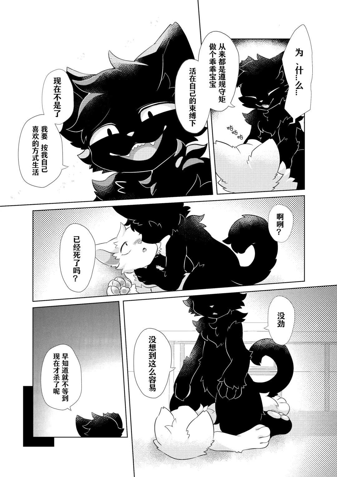 [Hoshino Chisara] Aishi No Kimi To Dokomademo | 在生命长途中，与你携手同行！ Fhentai - Page 39