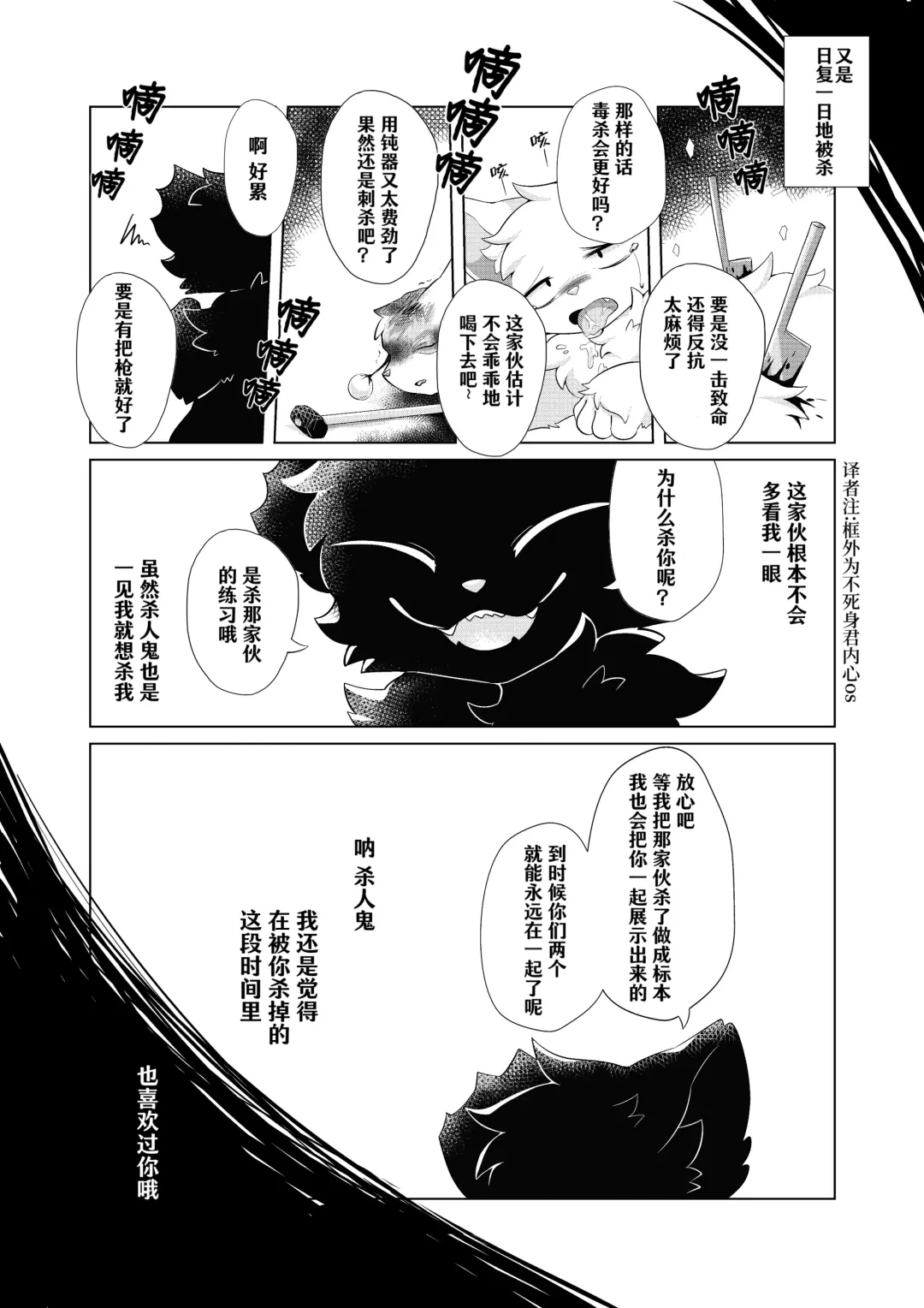 [Hoshino Chisara] Aishi No Kimi To Dokomademo | 在生命长途中，与你携手同行！ Fhentai - Page 40