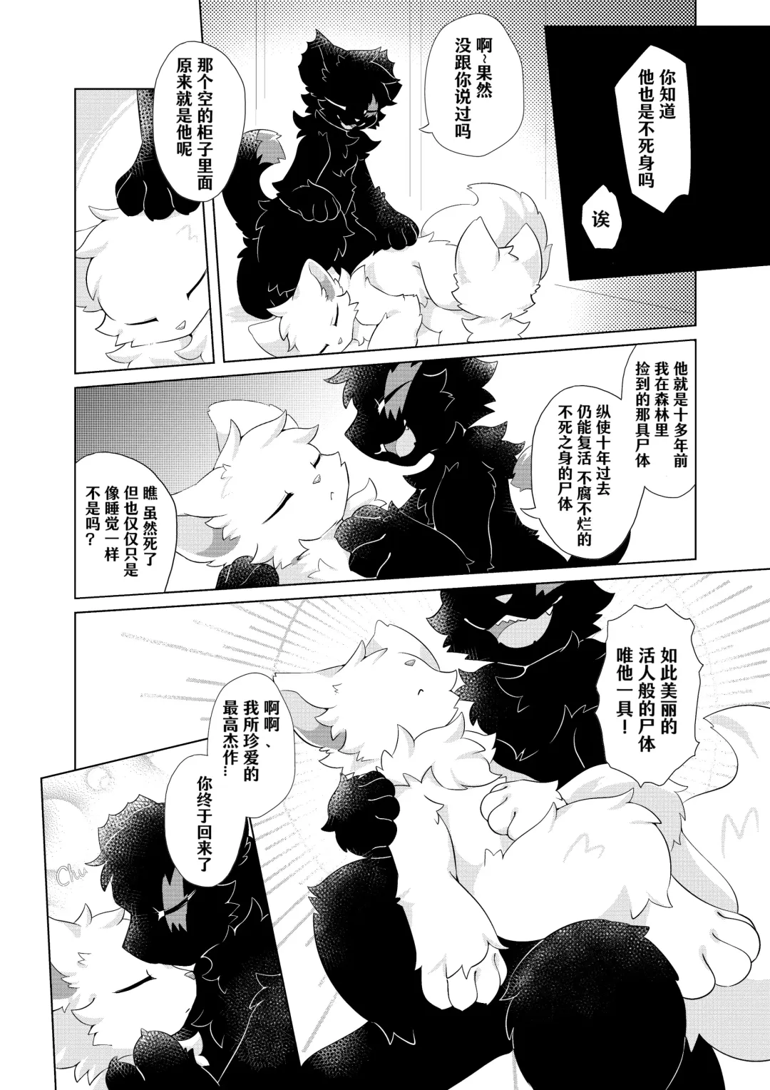 [Hoshino Chisara] Aishi No Kimi To Dokomademo | 在生命长途中，与你携手同行！ Fhentai - Page 43