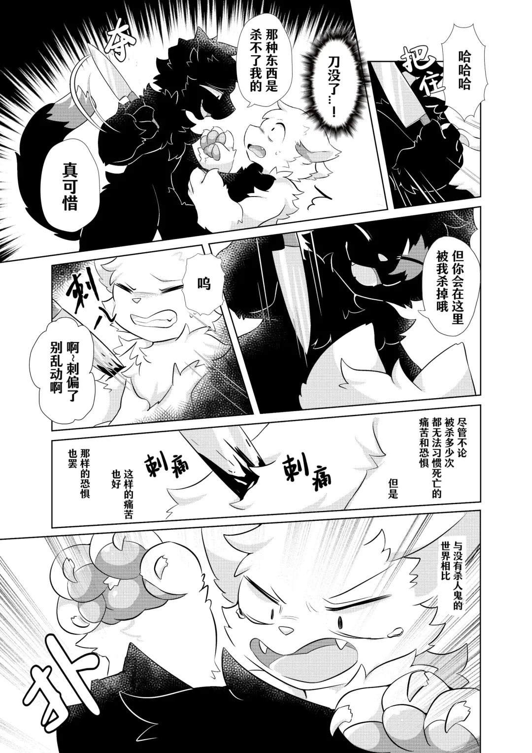 [Hoshino Chisara] Aishi No Kimi To Dokomademo | 在生命长途中，与你携手同行！ Fhentai - Page 45