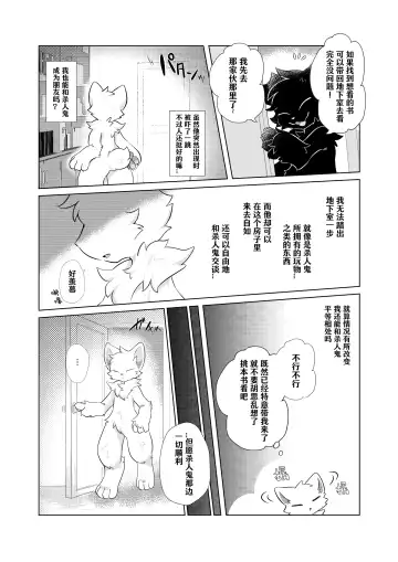 [Hoshino Chisara] Aishi No Kimi To Dokomademo | 在生命长途中，与你携手同行！ Fhentai.net - Page 23