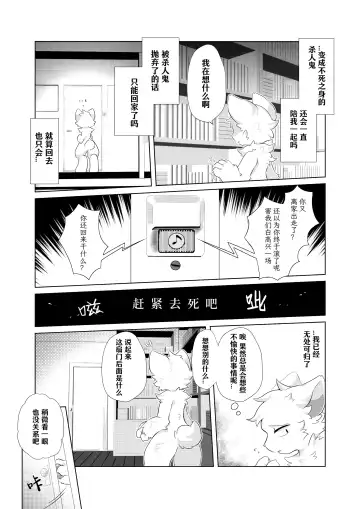 [Hoshino Chisara] Aishi No Kimi To Dokomademo | 在生命长途中，与你携手同行！ Fhentai.net - Page 31