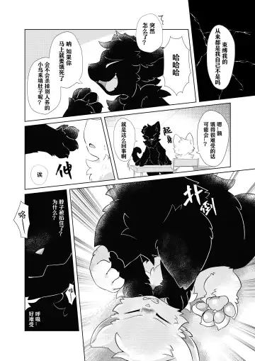 [Hoshino Chisara] Aishi No Kimi To Dokomademo | 在生命长途中，与你携手同行！ Fhentai.net - Page 38