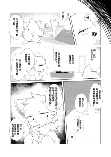 [Hoshino Chisara] Aishi No Kimi To Dokomademo | 在生命长途中，与你携手同行！ Fhentai.net - Page 55