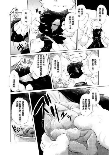 [Hoshino Chisara] Aishi No Kimi To Dokomademo | 在生命长途中，与你携手同行！ Fhentai.net - Page 57